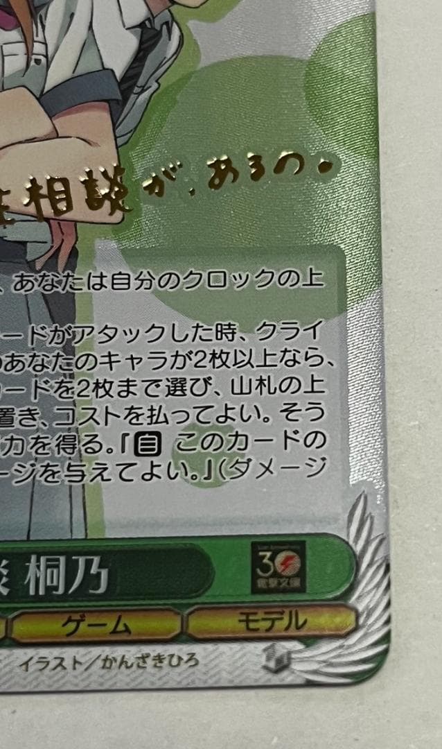 ヴァイスシュヴァルツ 電撃文庫 人生相談 桐乃 SP サイン 俺妹