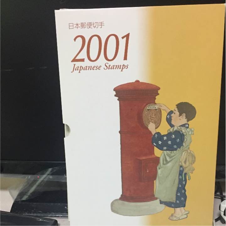 日本郵便切手 2001