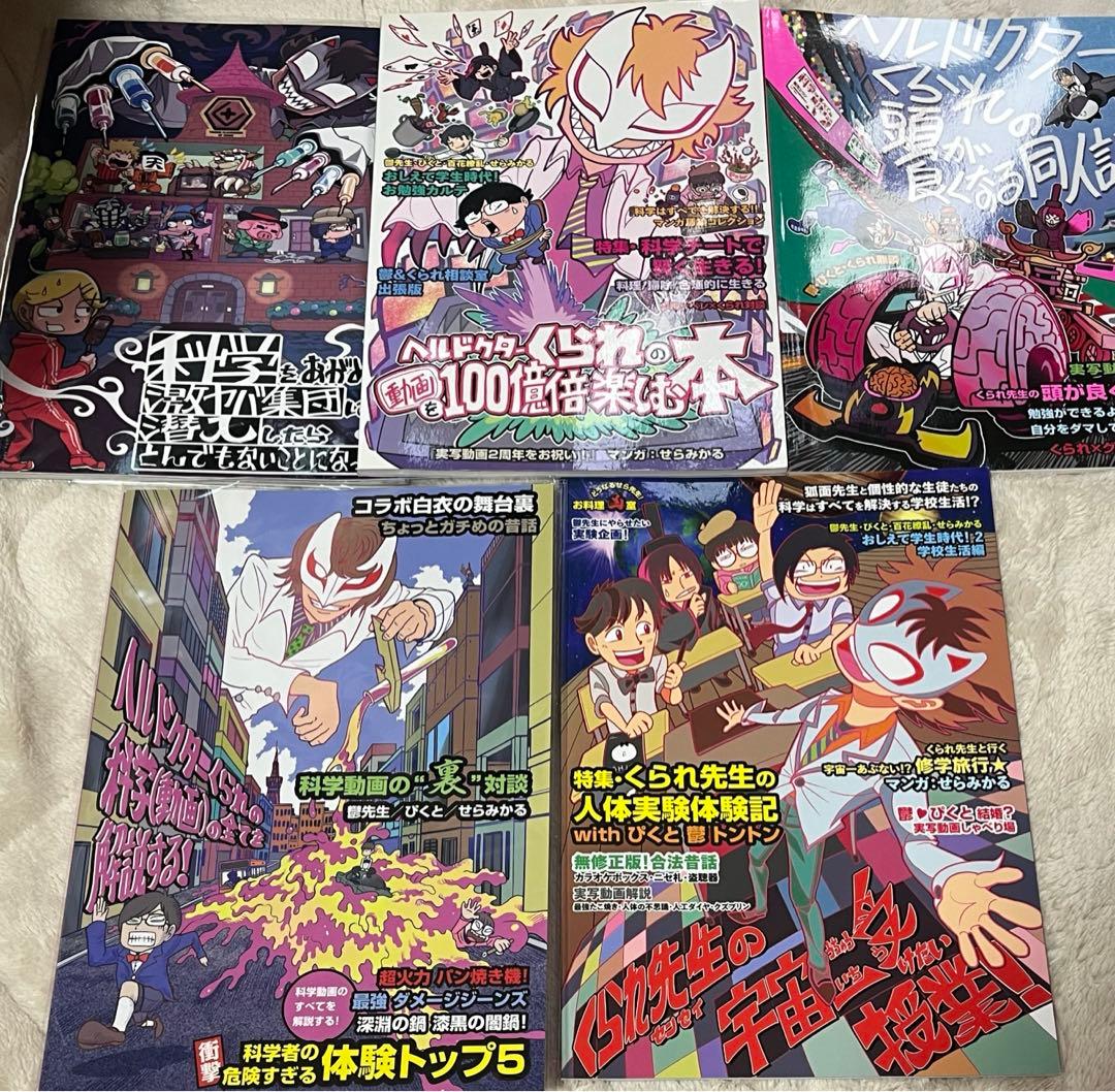 我々マガジン　カタマリバ祭り　コンプリートセット