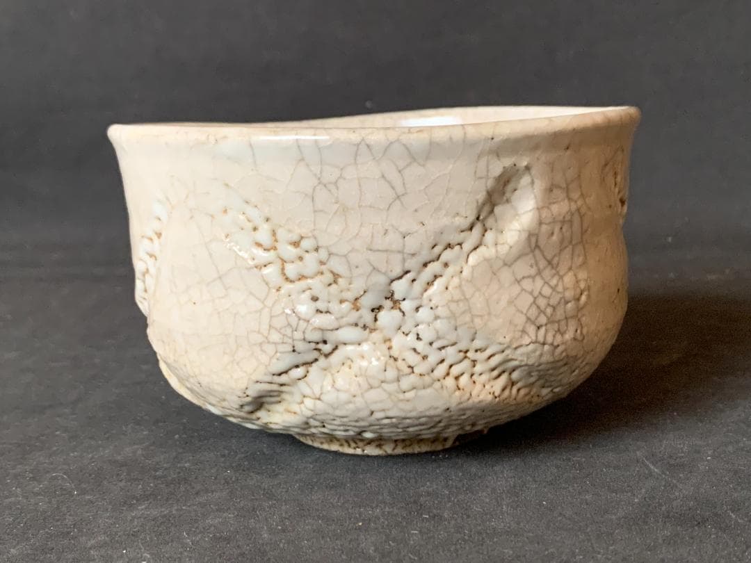 古志野 ×文 茶碗 桃山時代～江戸初期 茶道具 806