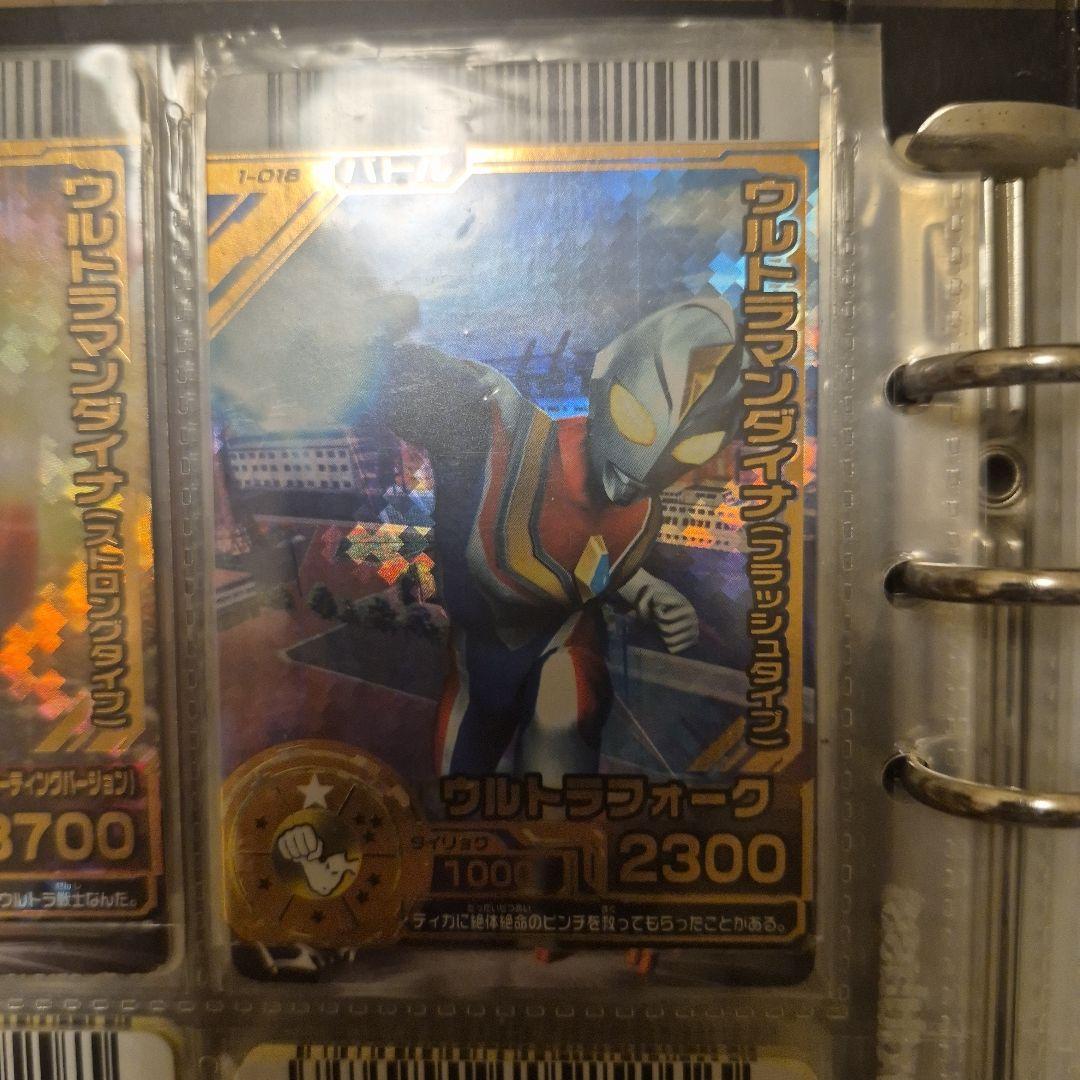 大怪獣バトル　 レアカード　ウルトラマン4枚セット