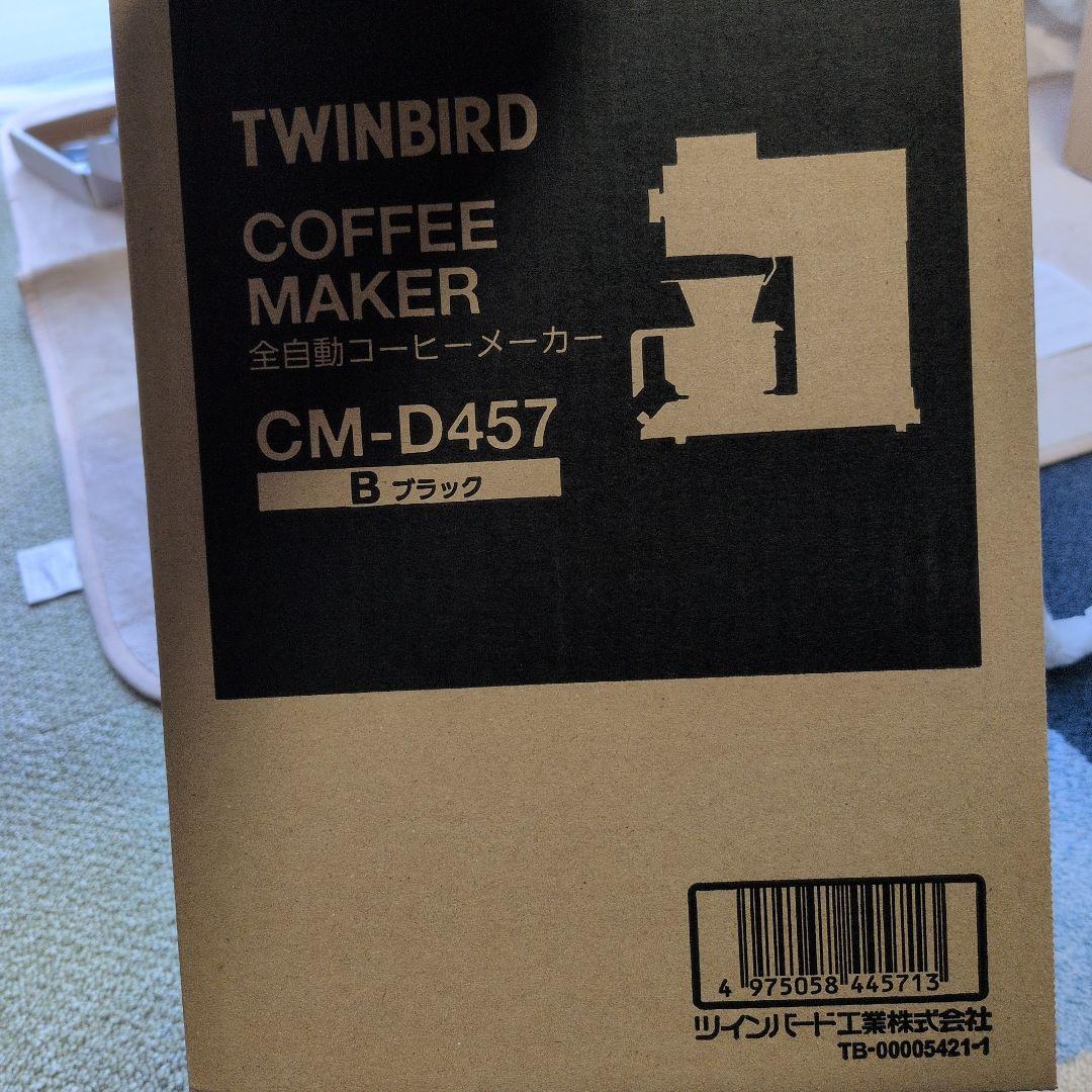 CM-D457B　全自動コーヒーメーカー 3杯用