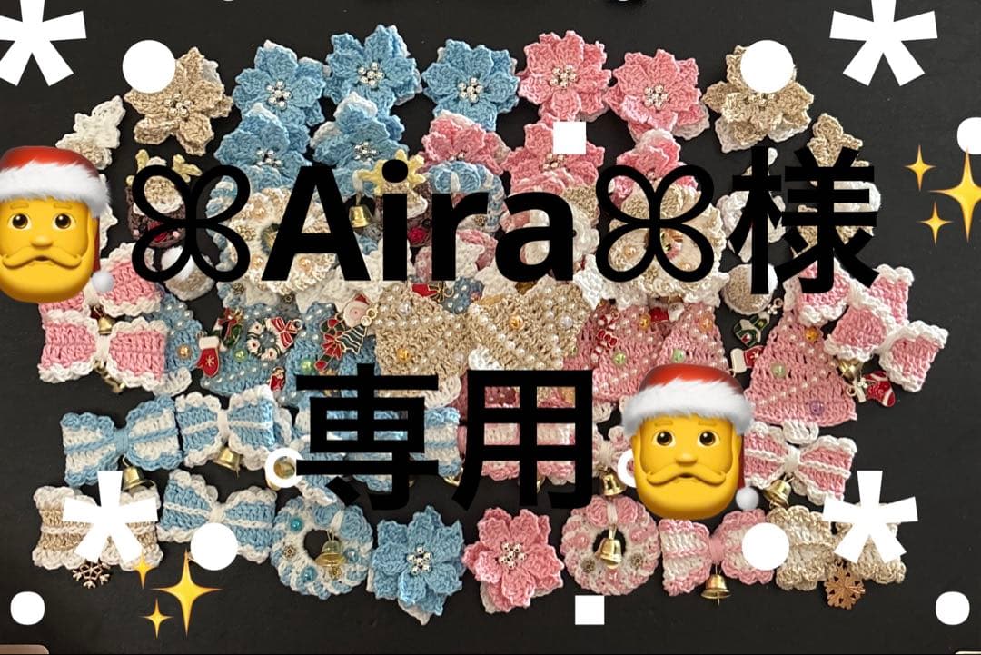 かぎ編み Xmasモチーフ