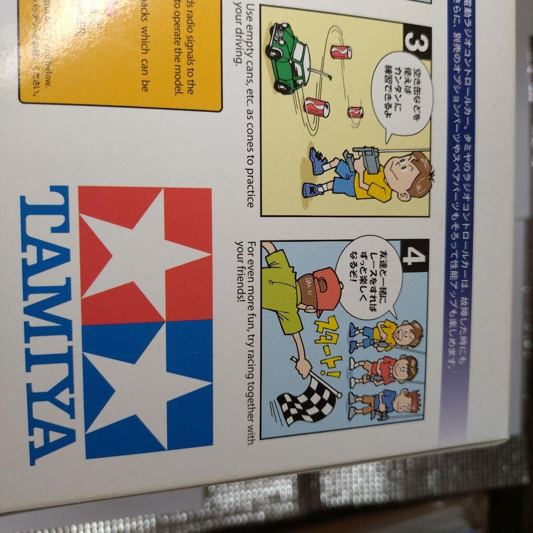 タミヤ ホリデーバギー 人形塗装済み