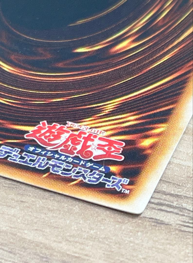 状態A 青眼の究極竜 ブルーアイズ•アルティメットドラゴン レリーフ