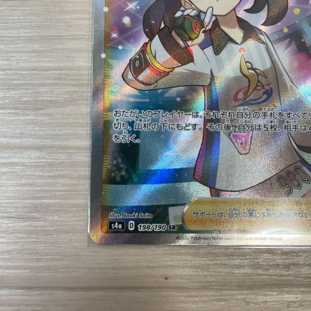 シャイニー　ポケモンカード マリィ SR 美品