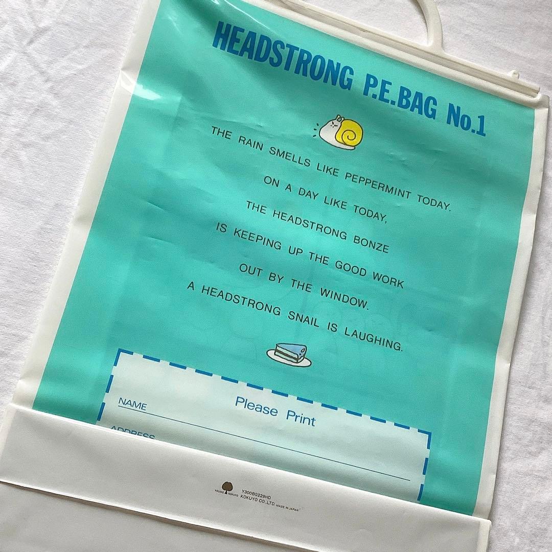 当時物 KOKUYO ヘッドストロングボウズ ビニールバッグ 新品未使用