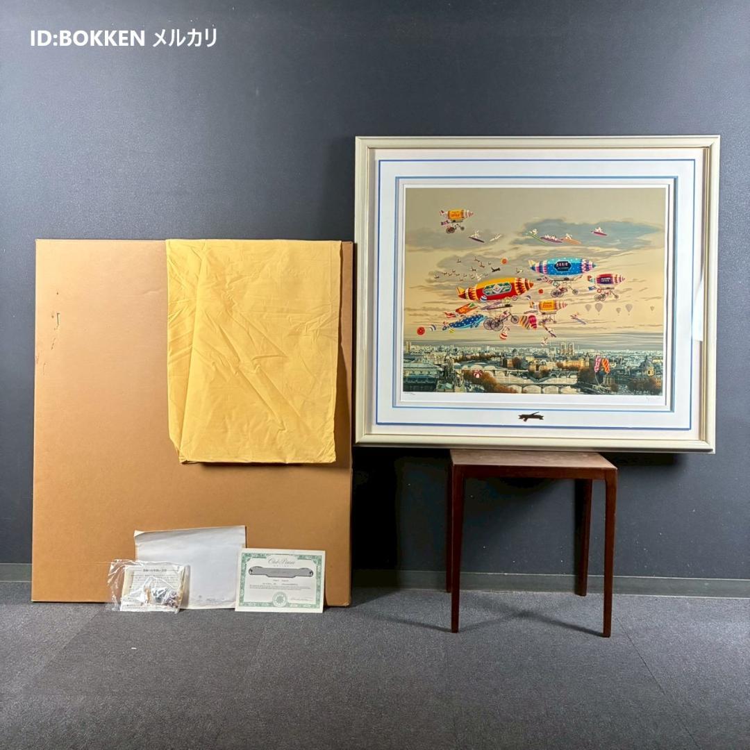 美品 ヒロ・ヤマガタ「そよ風に乗って」シルクスクリーン 大作 直筆サイン保証書有