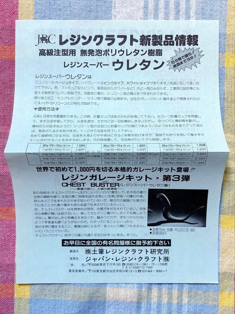 ヴィンテージ 007 ジェームズ・ボンド (故ロジャー・ムーア) ガレージキット