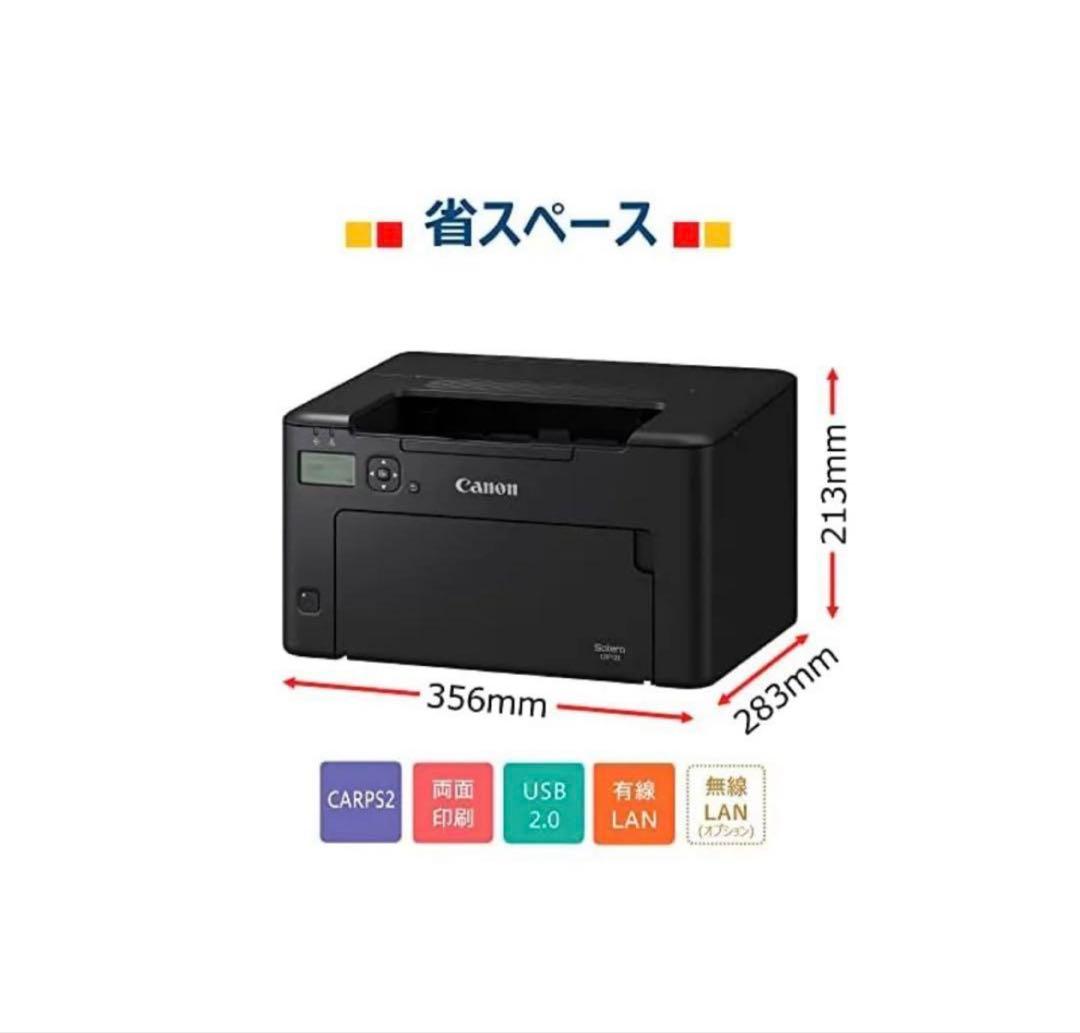 ⭐︎新品・未開封⭐︎Canon Satera LBP121 レーザープリンター