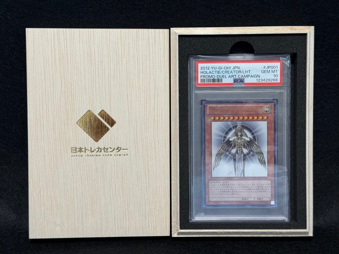 【PSA10】光の創造神 ホルアクティ #JP001 遊戯王 宅急便発送