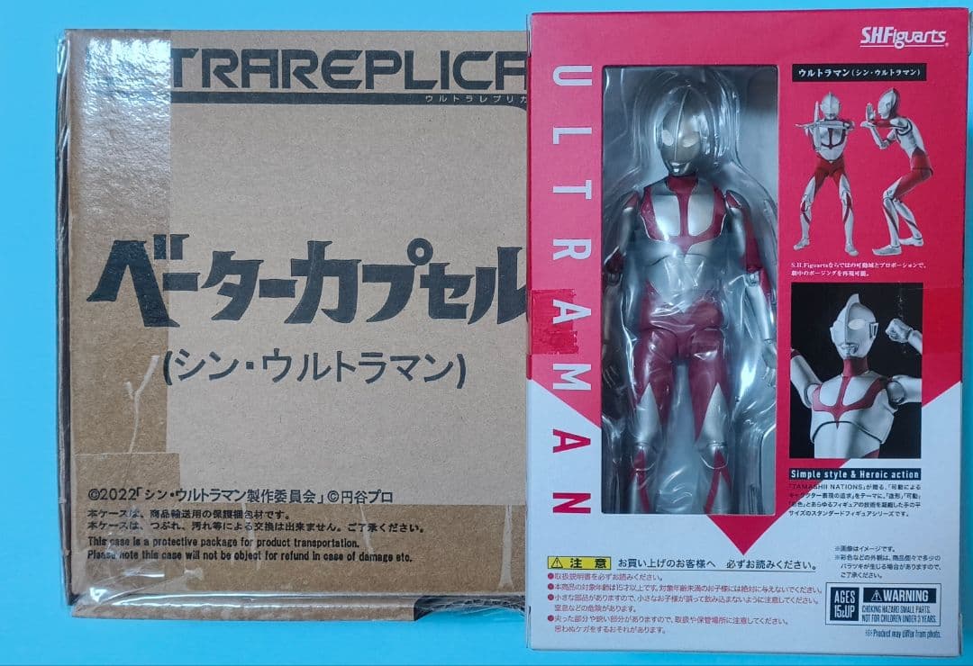 シンウルトラマン　フィギュアーツ　ベーターカプセル　セット