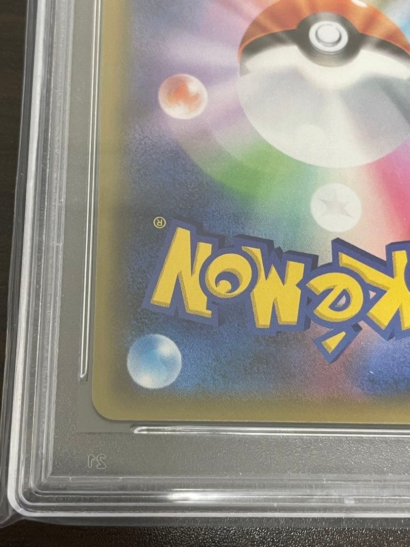 ポケモンカード　おじょうさま SR PSA10