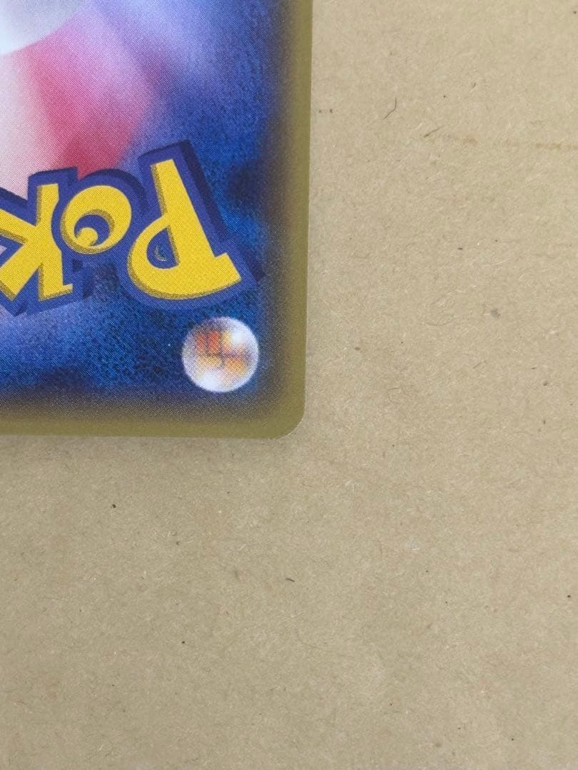 【オススメ品】メガトウキョーのピカチュウ　センタリング良好