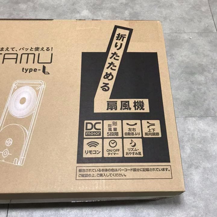 ドウシシャ 折りたたみファン TATAMU type-L