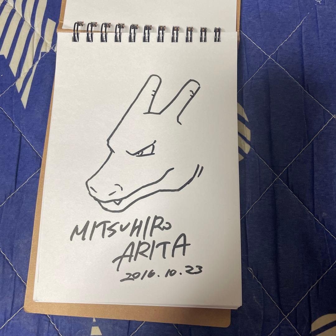 R*n様 有田満弘 のリザードンとサイン