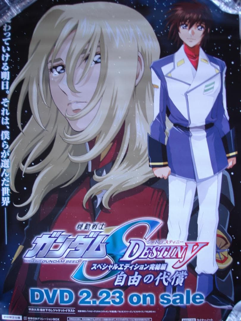 ポスター１００枚セット●ダブリなし● アニメゲームキャラクターアーティスト