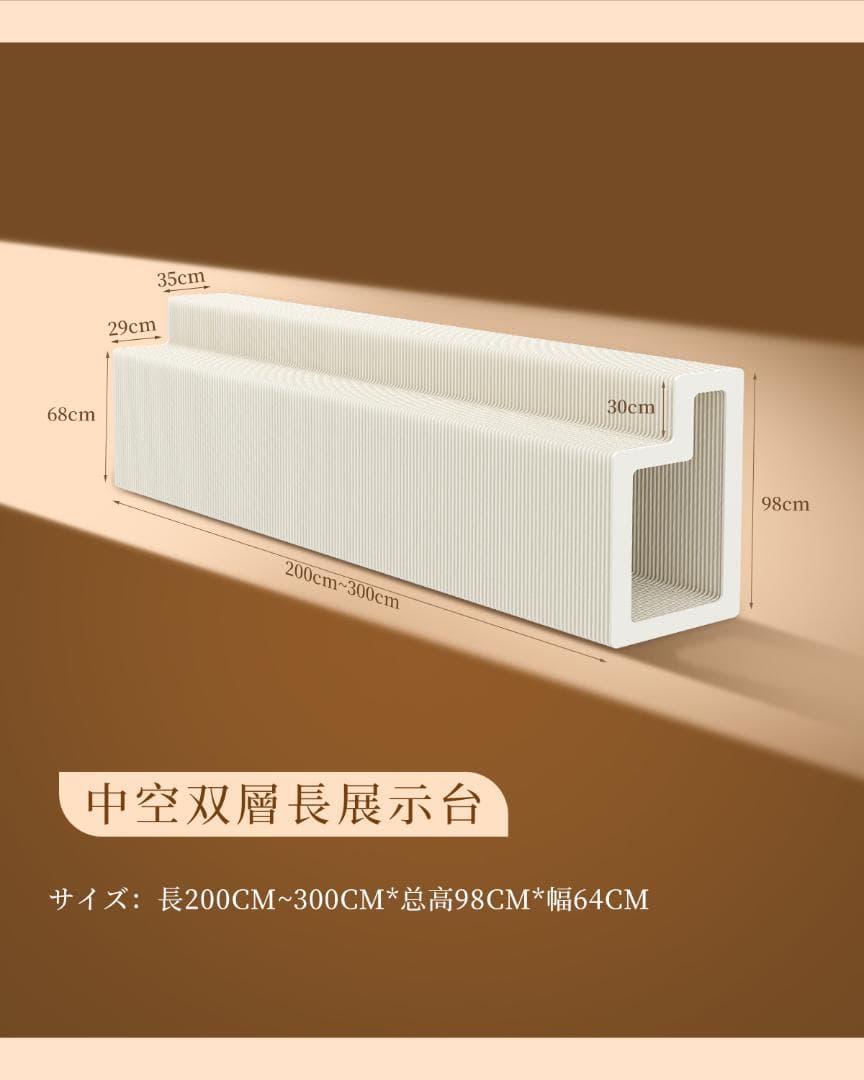 ペーパー陳列台 ディスプレイラック長さ2-3ｍ高さ98㎝幅64㎝展示台店舗用品