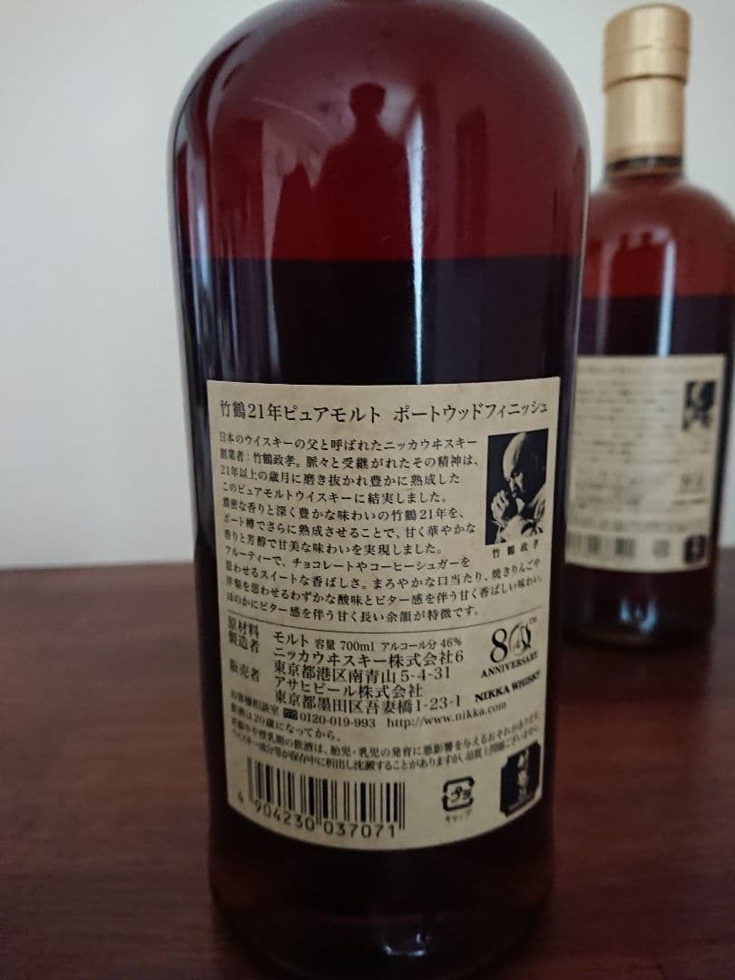 ニッカ 竹鶴21年ポートウッドフィニッシュ