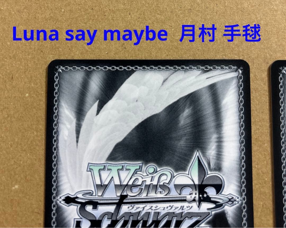 ヴァイスシュヴァルツ　学園アイドルマスター　月村 手毬　SP 2枚セット