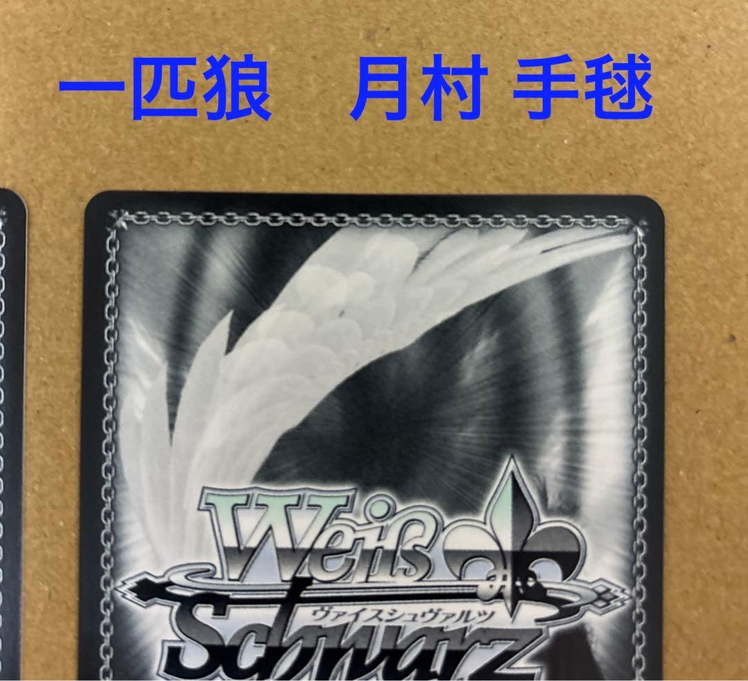 ヴァイスシュヴァルツ　学園アイドルマスター　月村 手毬　SP 2枚セット