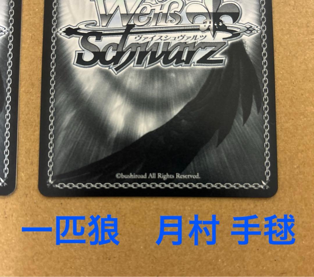 ヴァイスシュヴァルツ　学園アイドルマスター　月村 手毬　SP 2枚セット