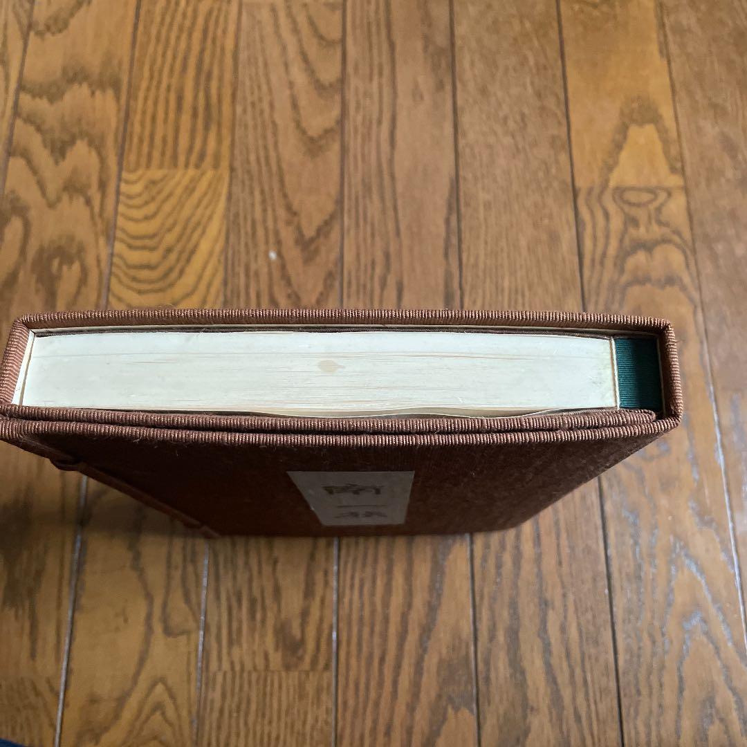 【値下げ】南一族　日本家系家紋研究所