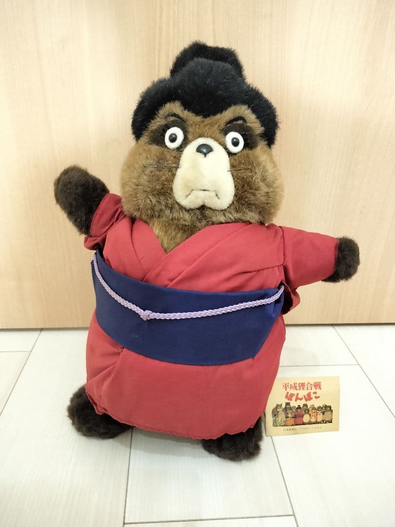 【レア 希少】平成狸合戦ぽんぽこ　ぬいぐるみ　スタジオジブリ　レトロ　おろく婆