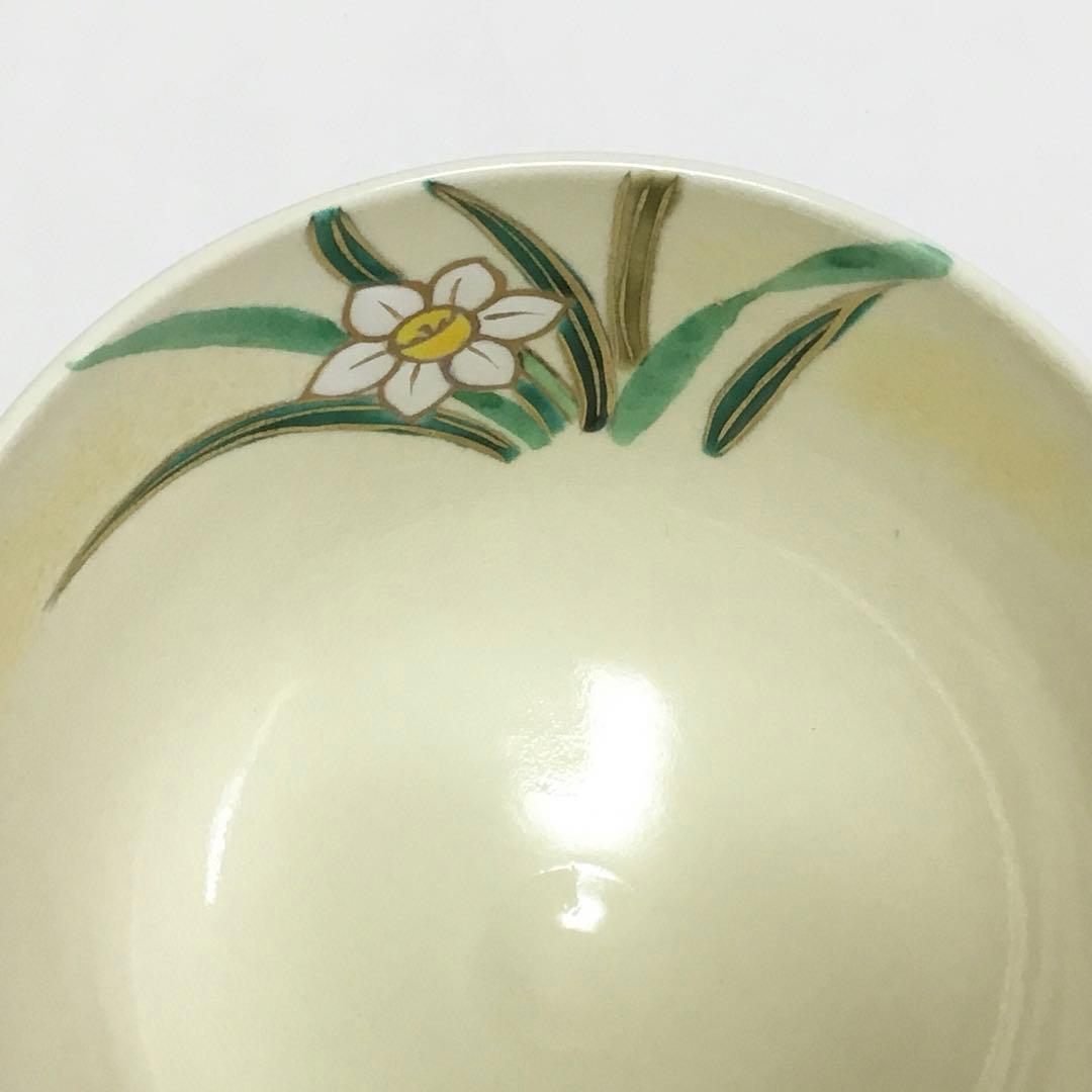 茶碗 仁清 水仙 水出宋絢 化粧箱付 新品 茶道具【値引対象外】