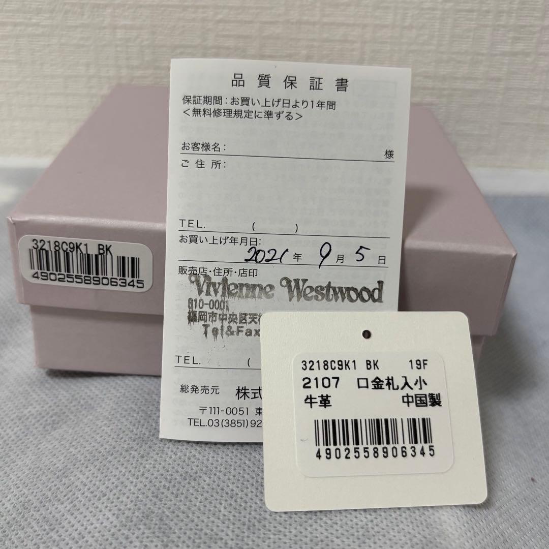 Vivienne Westwood EXECUTIVE 2つ折り財布 箱付き