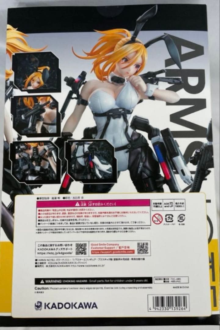 KADOKAWA ARMS NOTE パワード•バニー フィギュア