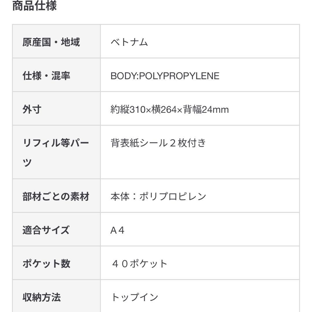 無印良品 クリアホルダー A4ワイド 10個