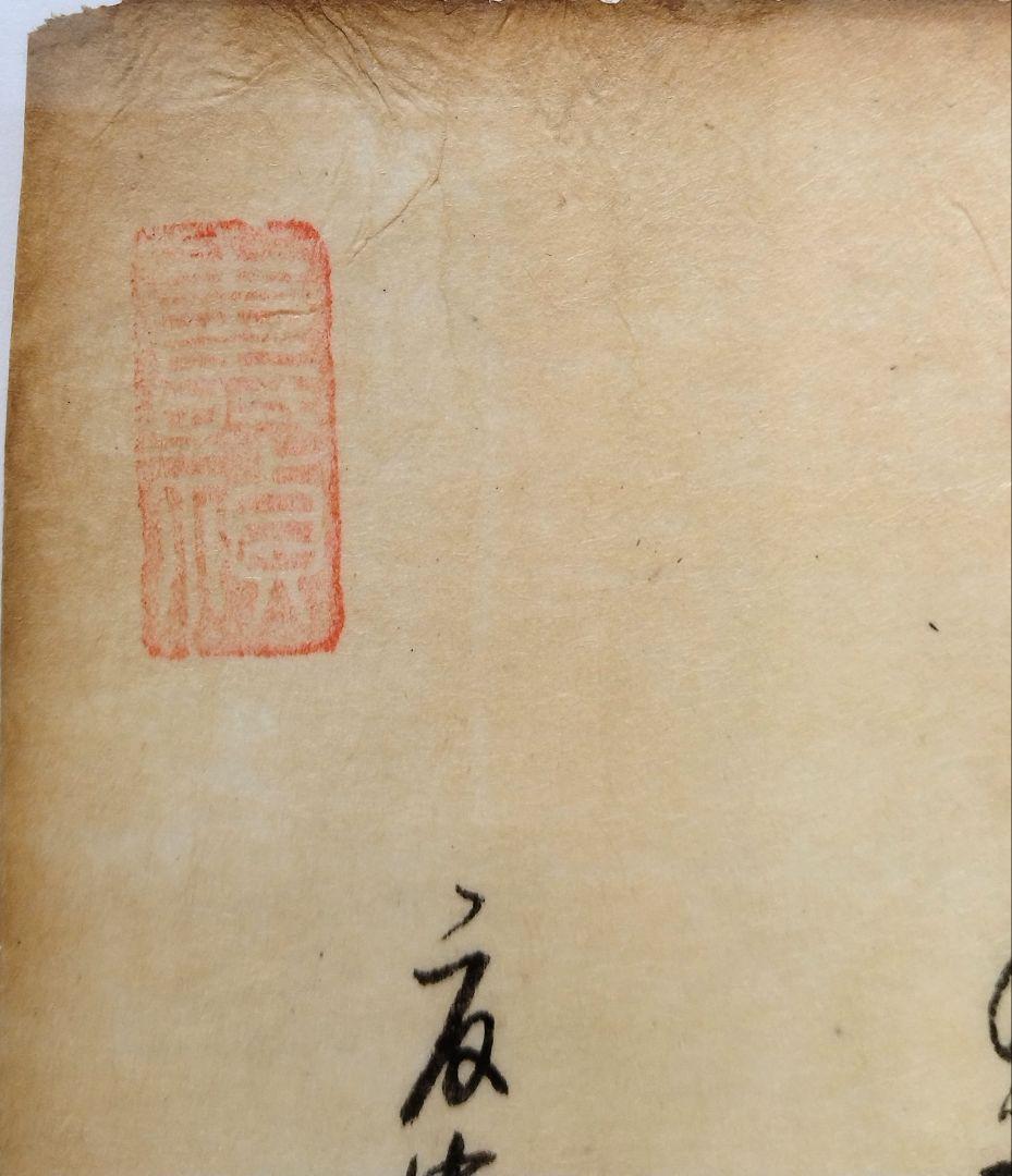 古今和歌集598〜600番★紀貫之 凡河内躬恒　松平不昧正室所蔵 茶道掛軸浮世絵