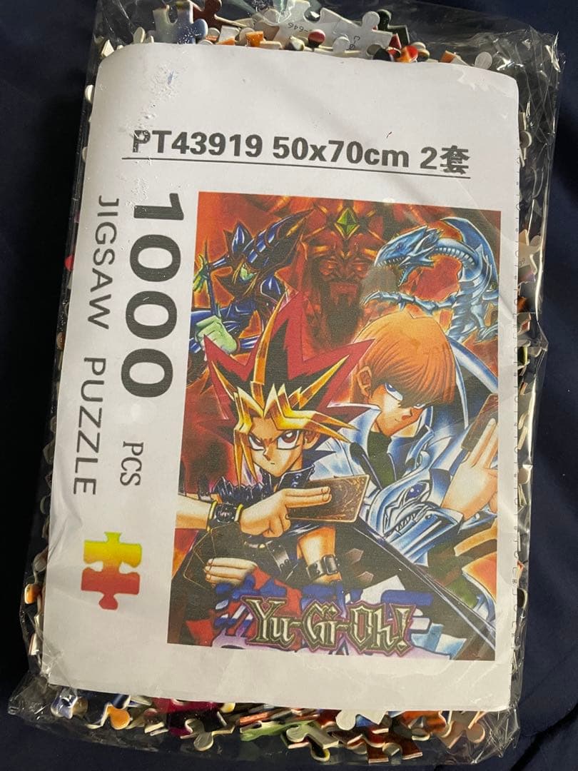 送料無料　新品未開封 遊戯王 ジグソーパズル 1000ピース 完成図付き