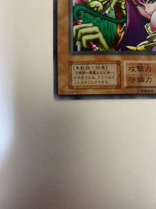 『初期』スタジオダイス版 遊戯王 ハーピィ・レディ三姉妹 シク