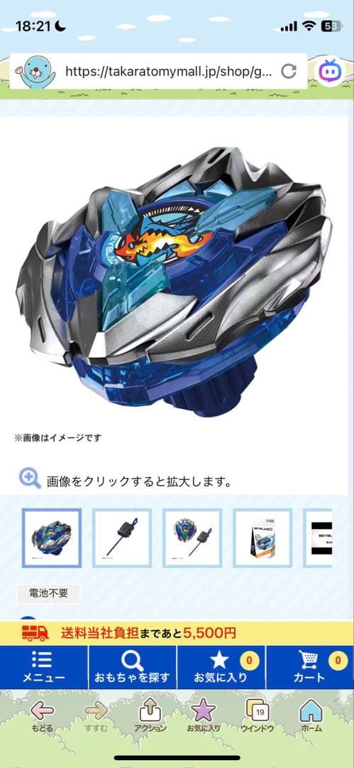 ベイブレード　ワイドエクストリームスタジアム＋スターター3種セット