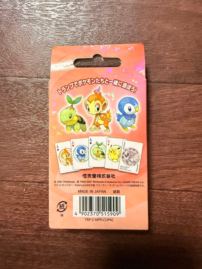 ポケットモンスター パール トランプ