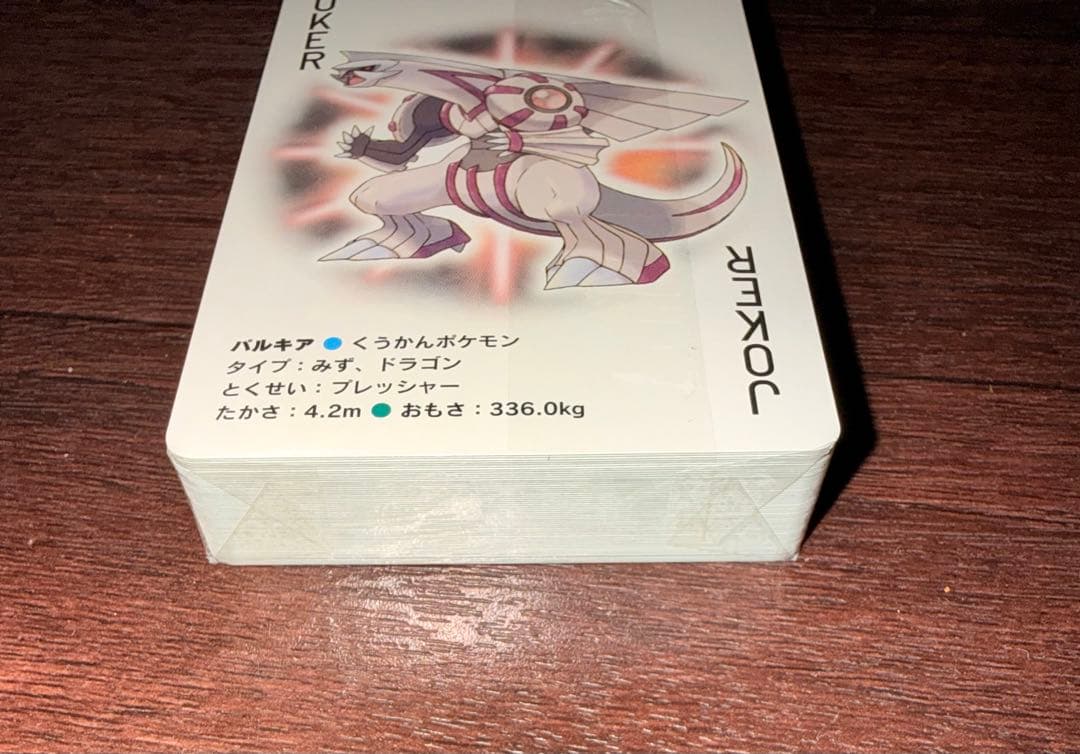 ポケットモンスター パール トランプ