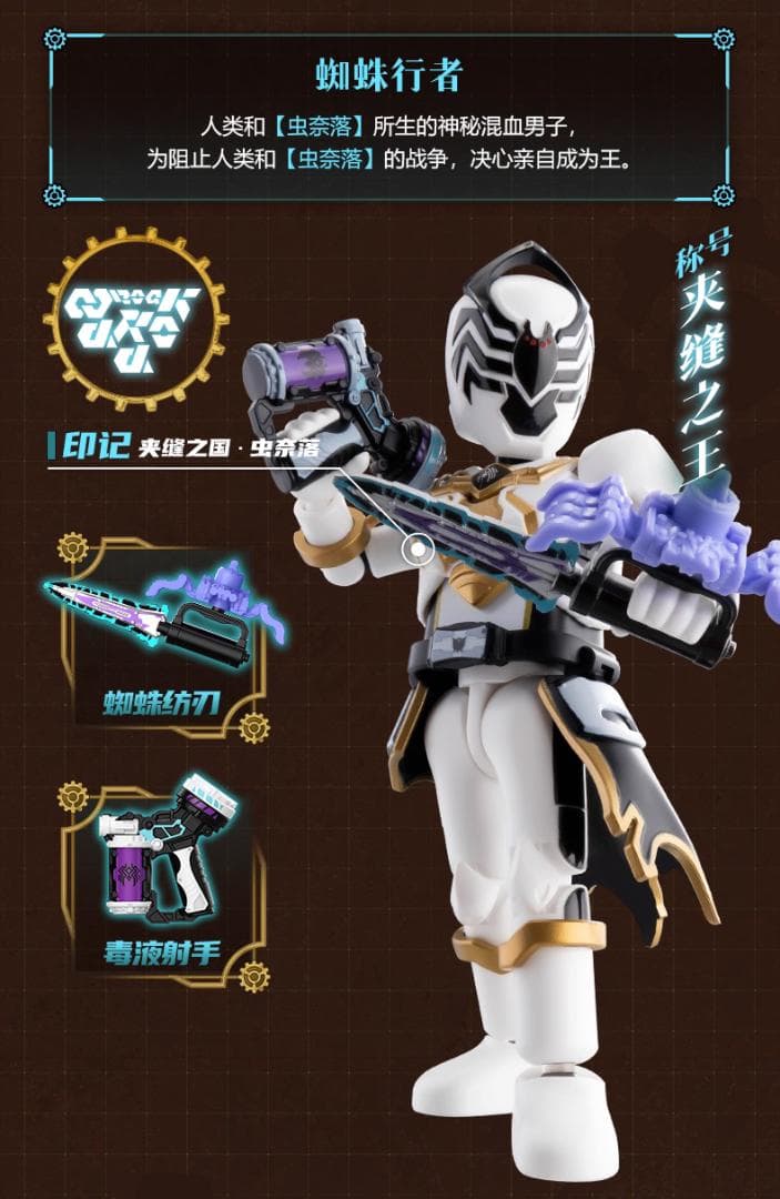 スーパー戦隊 ブロックフィギュア１弾 GALAXY VERSION 群星版