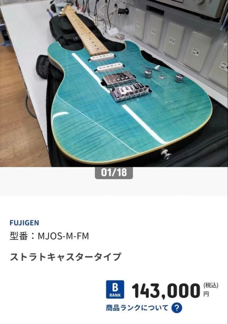 FUJIGEN MJOS SAITO 山野楽器コラボ ストラトキャスター