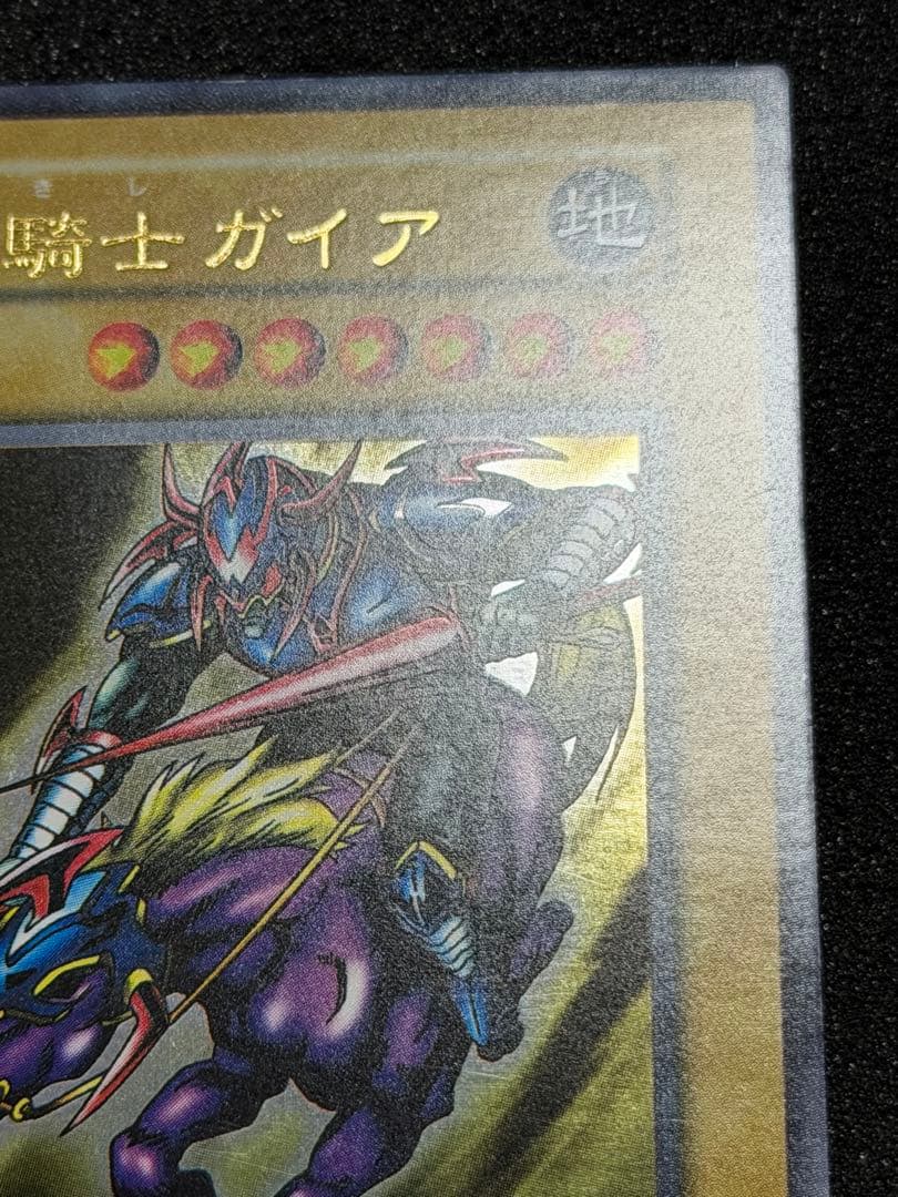 暗黒騎士ガイア 初期　ウルトラ