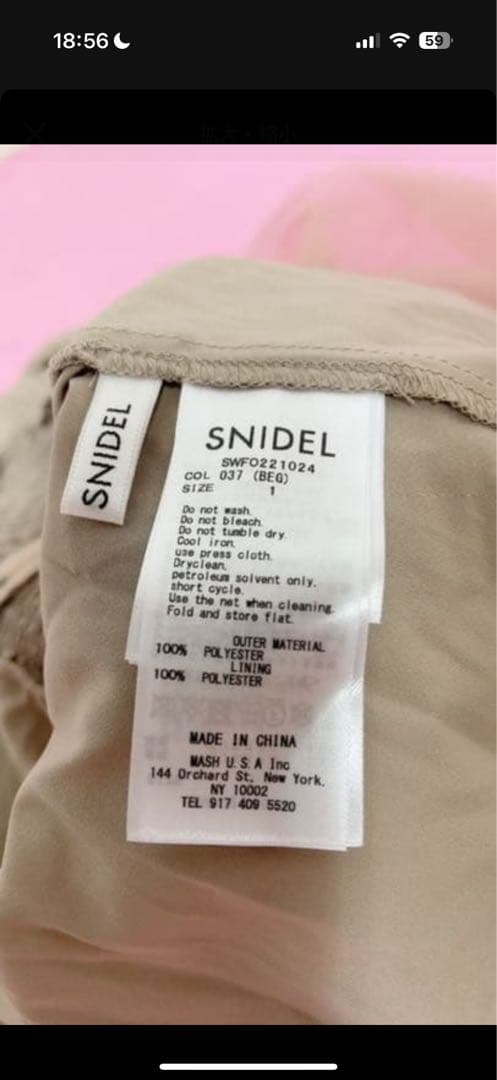 SNIDEL Sustainableチュールボリュームドレス