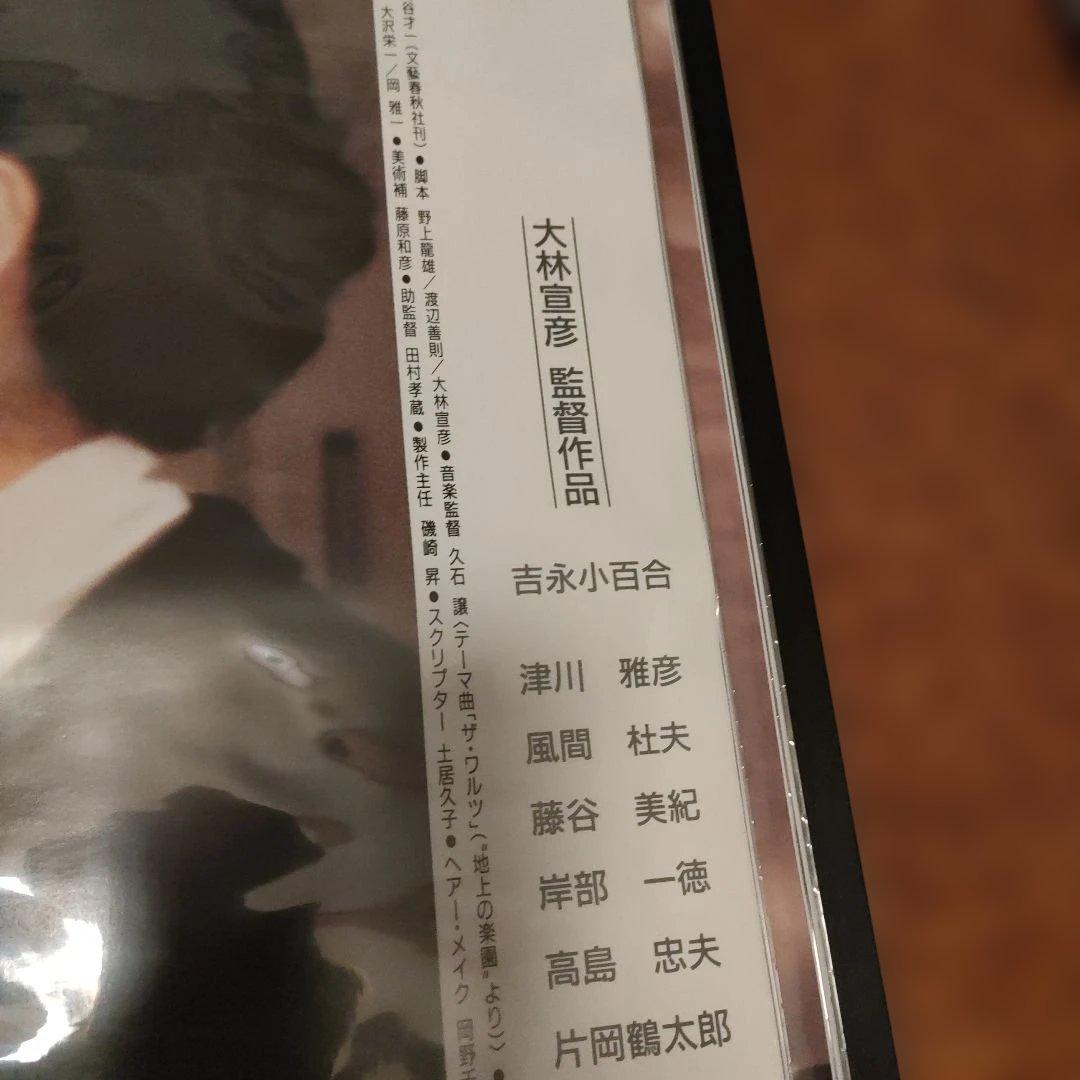 女ざかり 日本版B2ポスター　2種