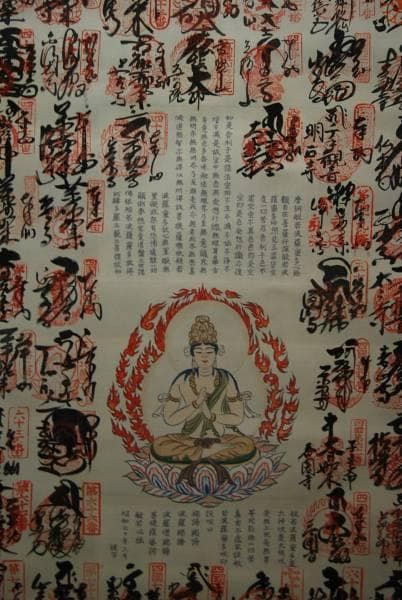 真作/四国八十八ヶ所霊場集印肉筆/八十八箇所/布袋屋掛軸HB-280