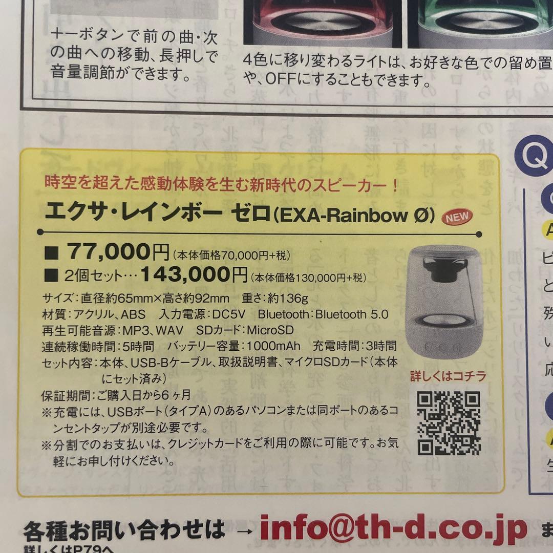 エクサレインボーゼロ　正規品