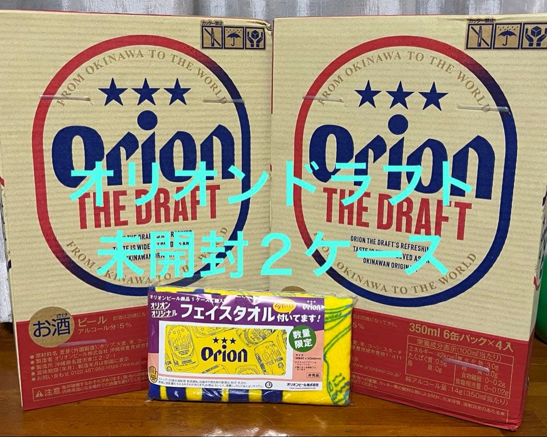 オリオン THE DRAFT 350ml ２ケース48本