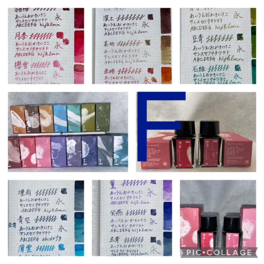 インク　おすそ分け　おまとめ一覧