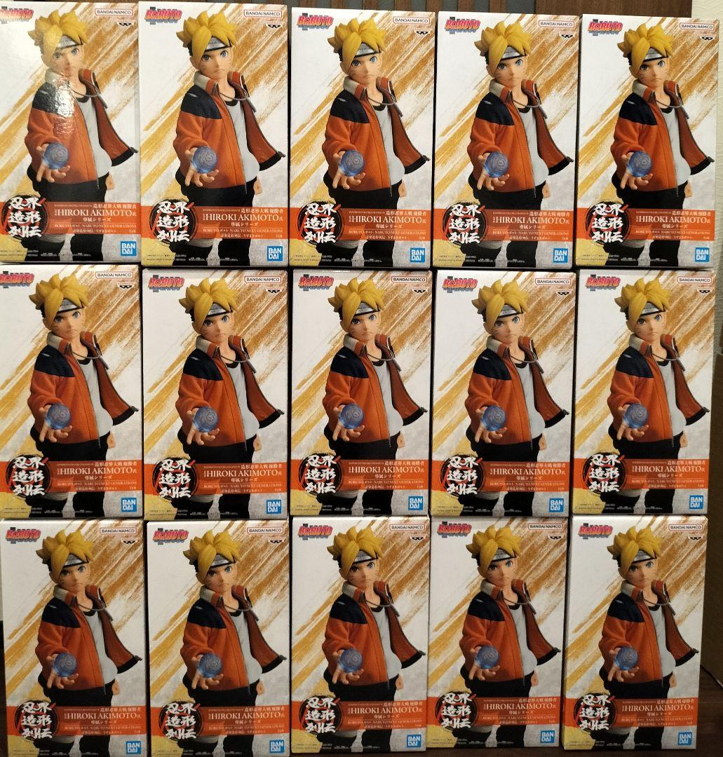 BORUTO 忍界造形列伝 うずまきボルト フィギュア 15個セット