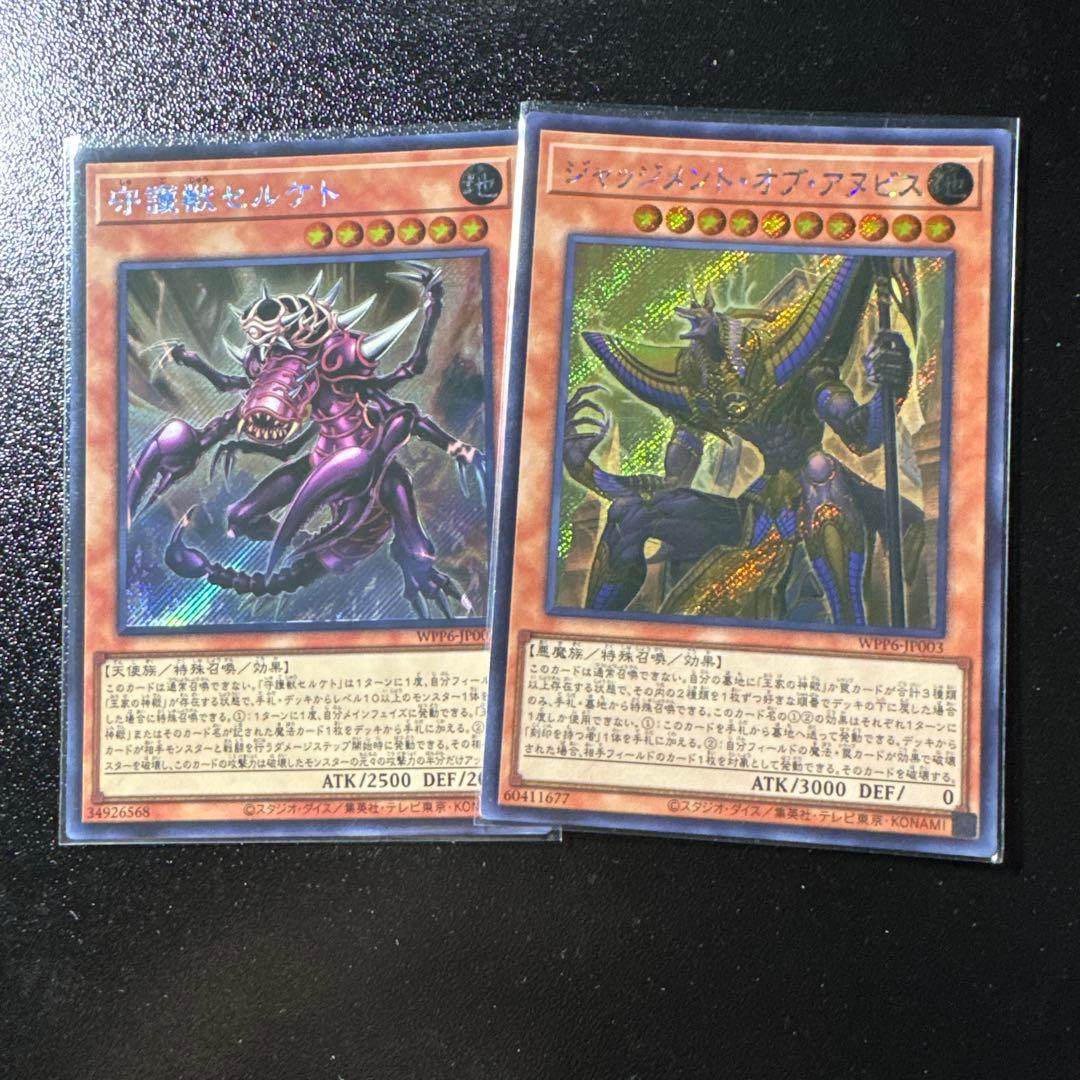 アポピス　デッキパーツ アジア版 シークレット　亜シク