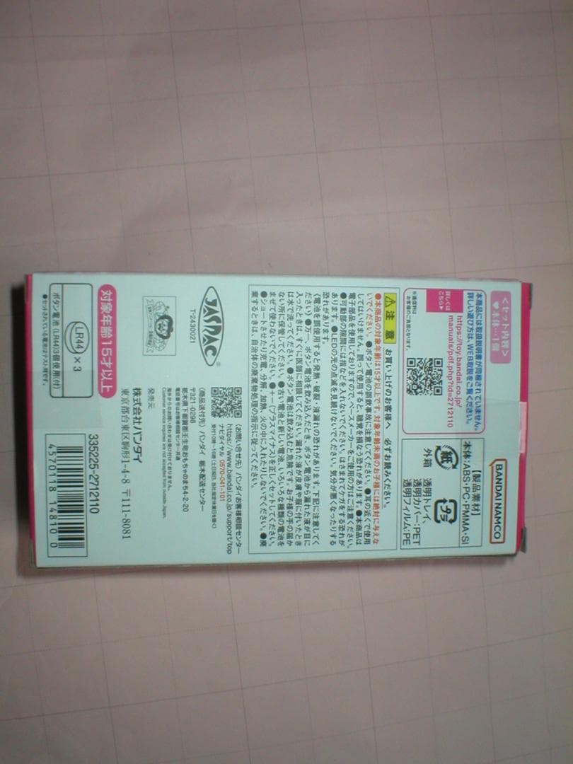 Yes!プリキュア5GoGo! 変身ケータイ！キュアモ